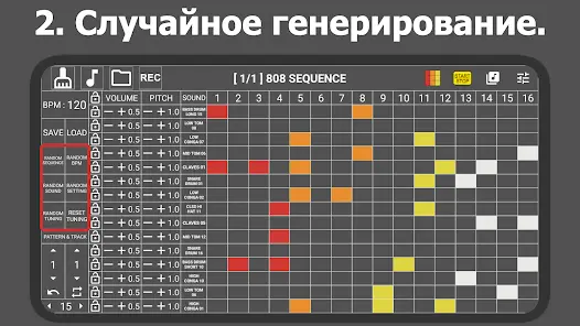 808 Drum Pad & Sequencer - скриншот 2