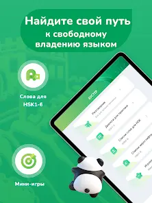 Учим китайский с ChineseSkill - скриншот 12