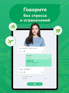 Учим китайский с ChineseSkill - скриншот 9