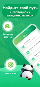 Учим китайский с ChineseSkill - скриншот 5