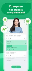 Учим китайский с ChineseSkill - скриншот 2