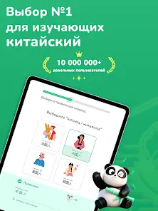 Учим китайский с ChineseSkill - скриншот 7