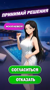 Anime Dating Sim: Love Stories - скриншот 1