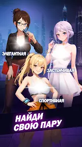 Anime Dating Sim: Love Stories - скриншот 2