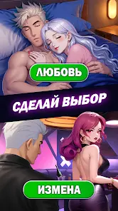 Anime Dating Sim: Love Stories - скриншот 7