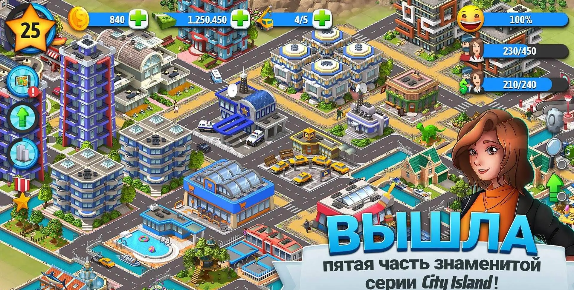 City Island 5 - скриншот 2