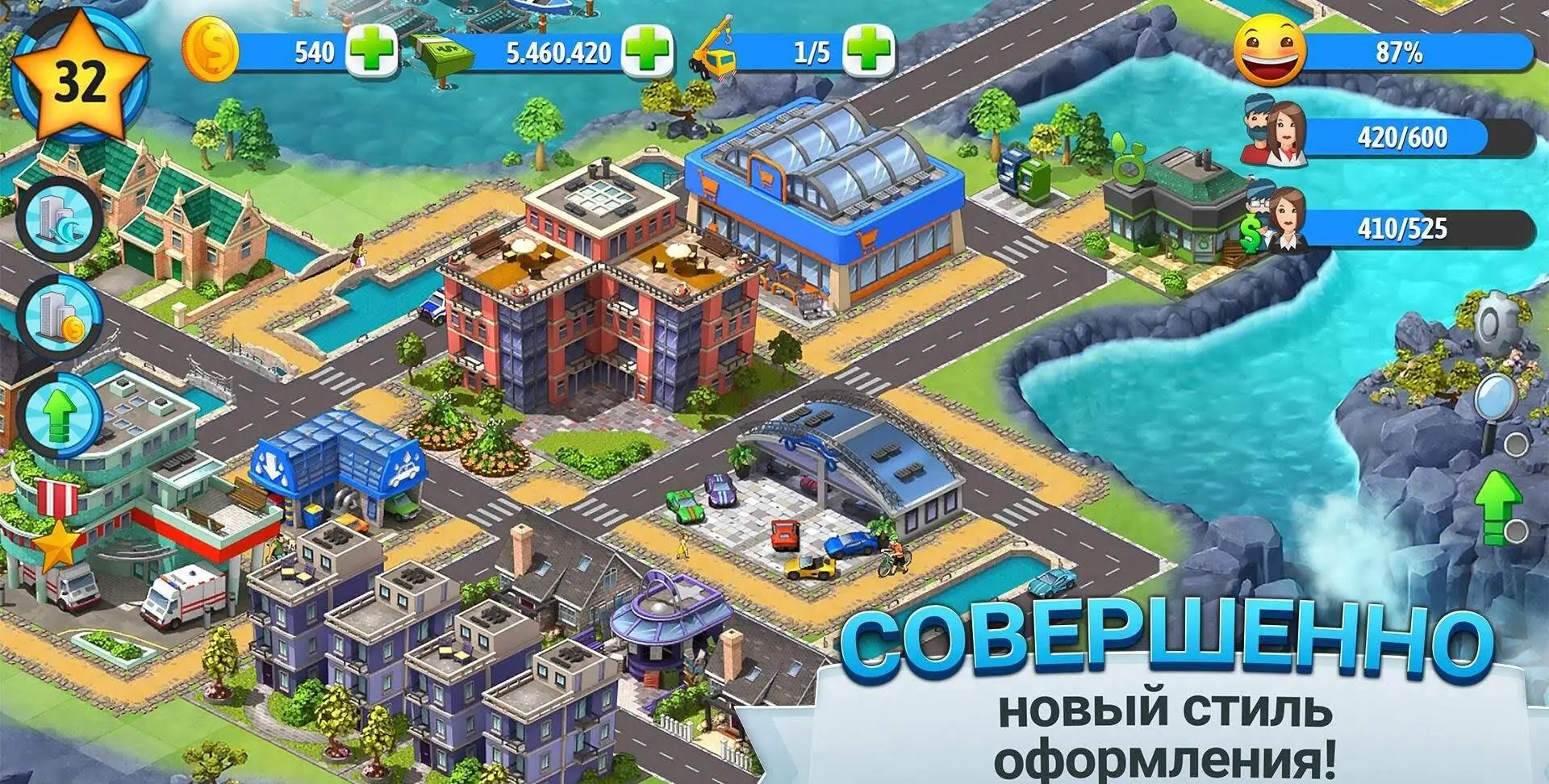 City Island 5 - скриншот 3