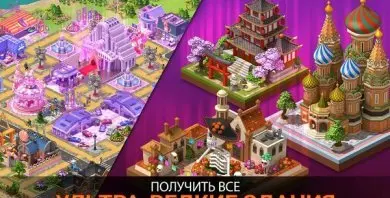 City Island 5 - Tycoon Building - скриншот 5