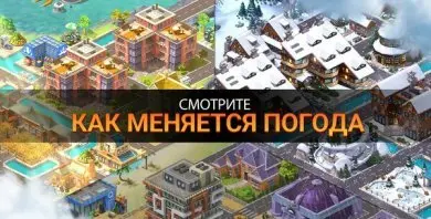 City Island 5 - Tycoon Building - скриншот 8