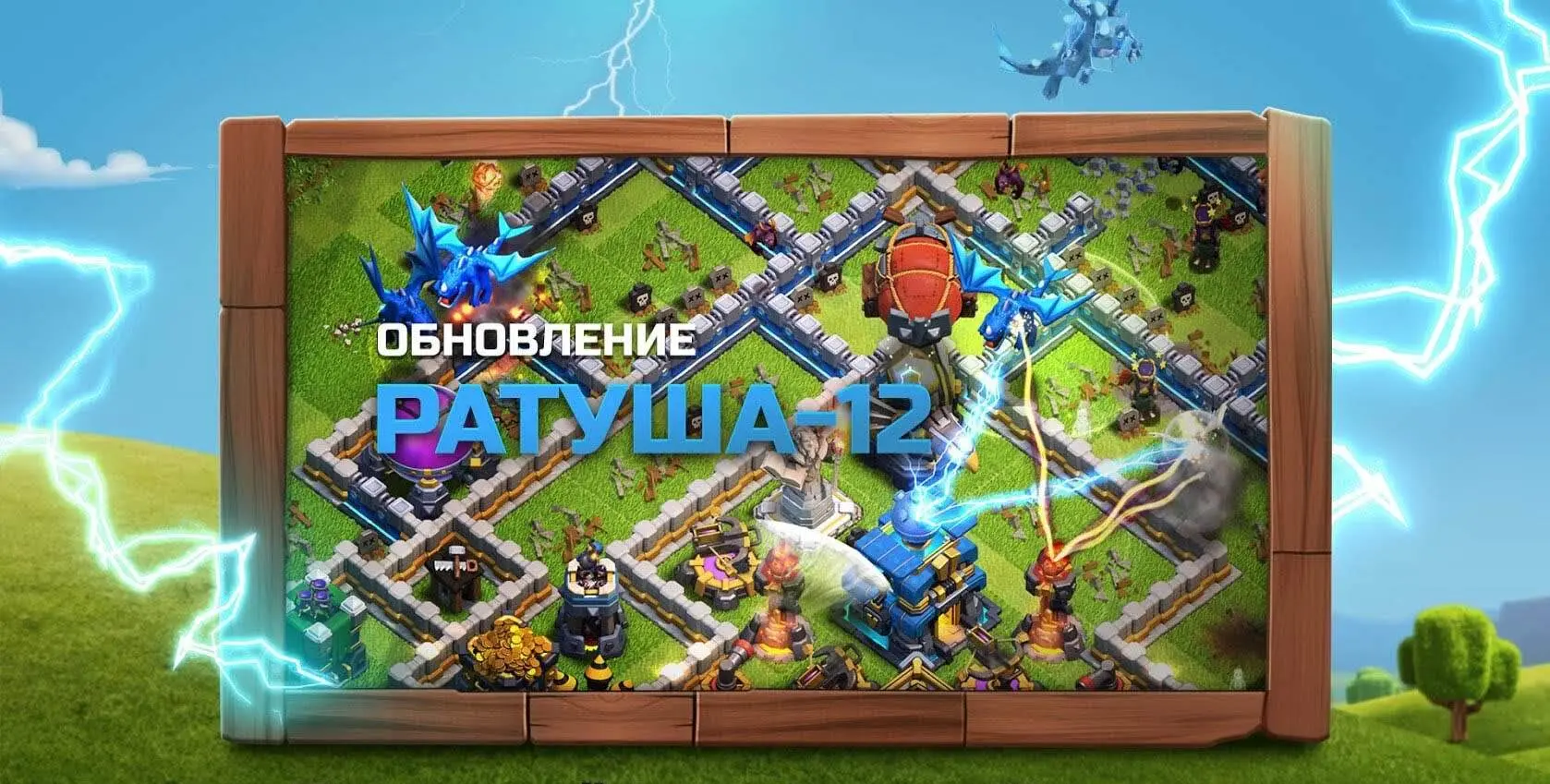 Clash of Clans - скриншот 1
