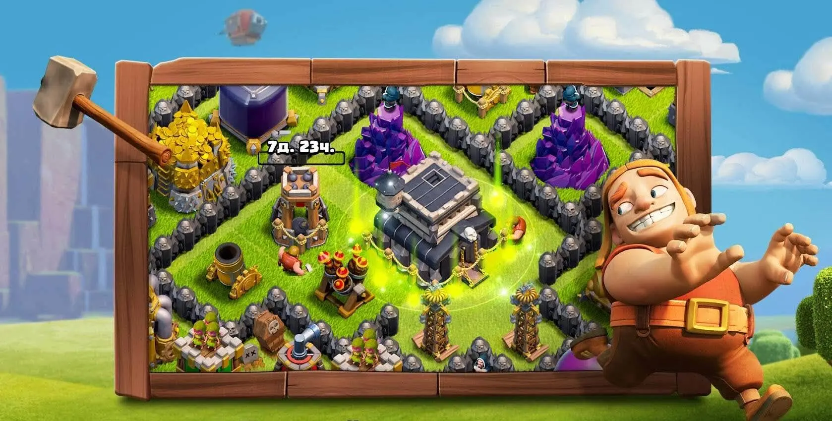 Clash of Clans - скриншот 4