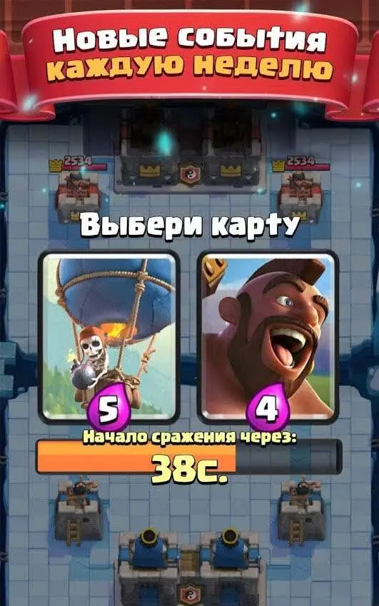 Clash Royale 160402002 Mod (Unlimited Gold & More) - скриншот 4
