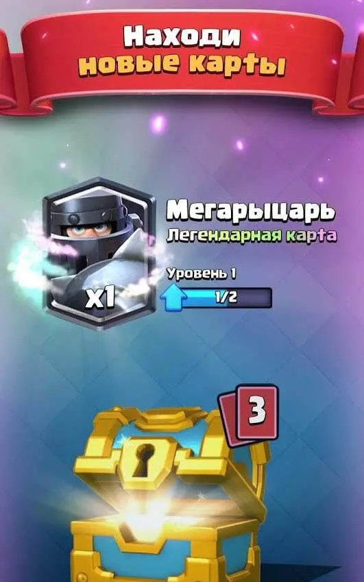 Clash Royale 160402012 Mod (Unlimited Gold & More) - скриншот 2