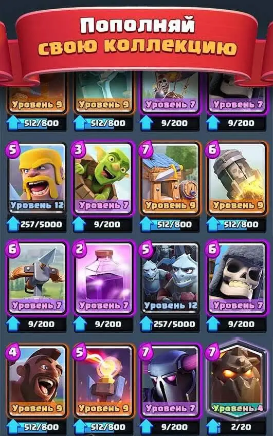 Clash Royale 160402012 Mod (Unlimited Gold & More) - скриншот 3