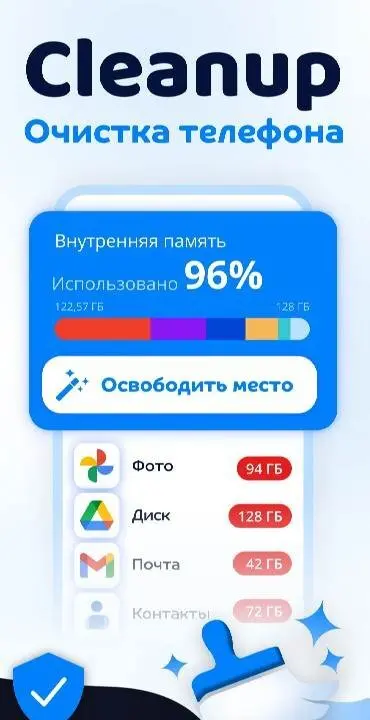 Cleanup: Phone Storage Cleaner - скриншот 1