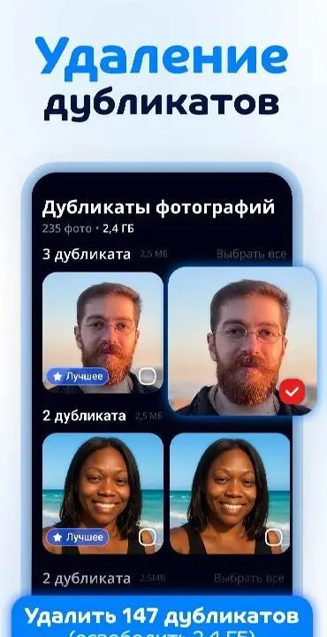 Cleanup: Phone Storage Cleaner - скриншот 2