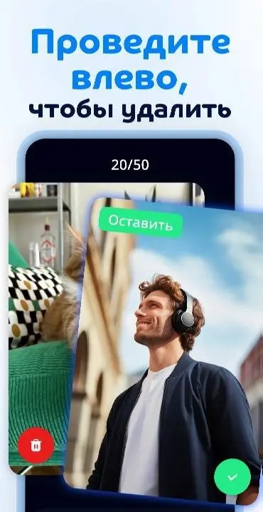 Cleanup: Phone Storage Cleaner - скриншот 4