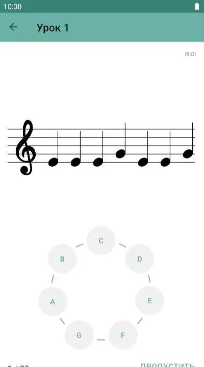 Clefs: Music Reading Trainer - скриншот 3