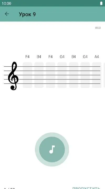 Clefs: Music Reading Trainer - скриншот 4