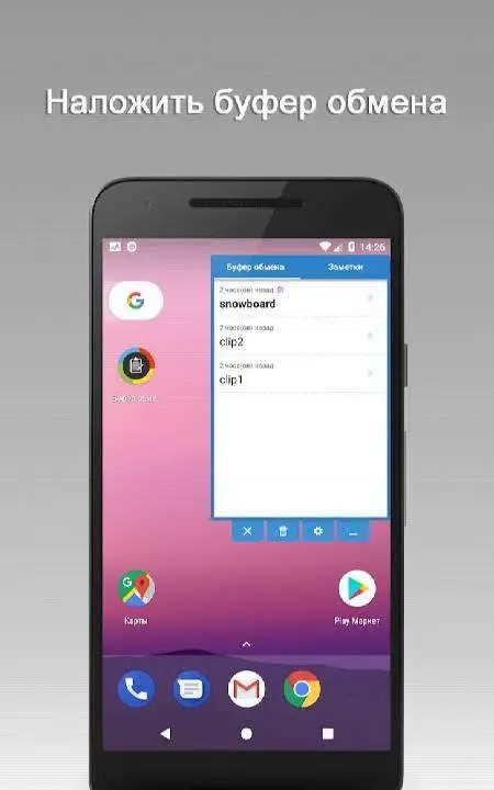 Clipboard Pro - скриншот 1