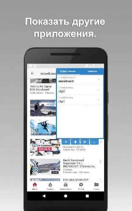 Clipboard Pro - скриншот 2