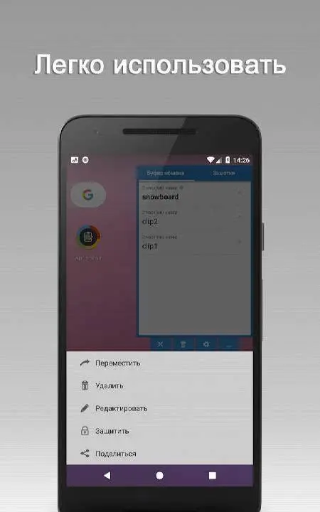 Clipboard Pro - скриншот 3