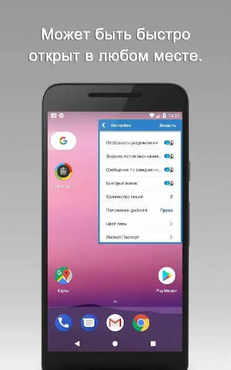 Clipboard Pro - скриншот 4