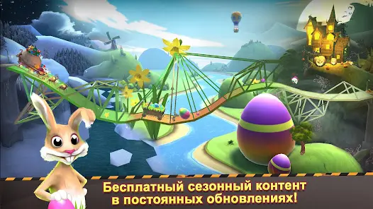 Мост конструктор - скриншот 4