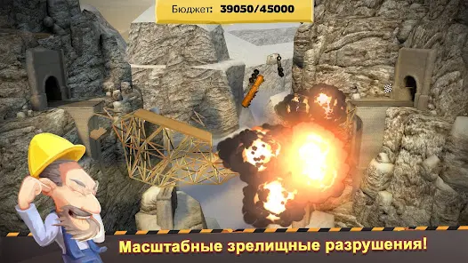 Мост конструктор - скриншот 3
