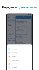 Буфер обмена Pro: История - скриншот 1