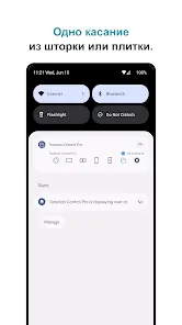 Rotation Control Pro: Поворот - скриншот 6