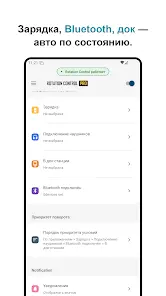 Rotation Control Pro: Поворот - скриншот 4