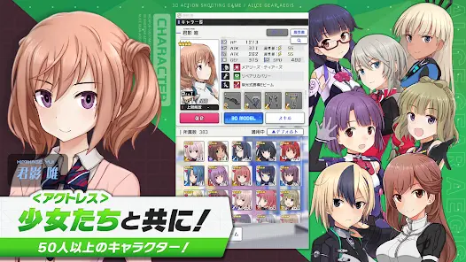 アリス・ギア・アイギス - скриншот 2