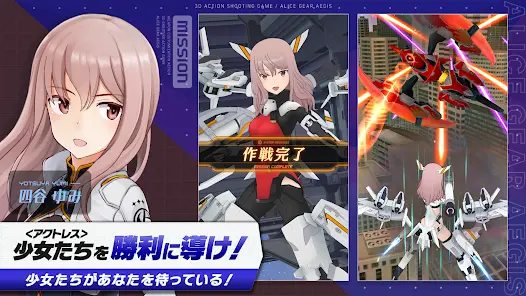 アリス・ギア・アイギス - скриншот 5