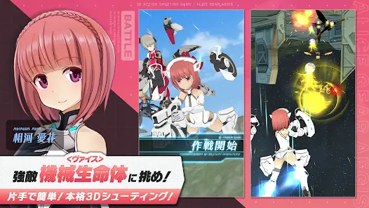 アリス・ギア・アイギス - скриншот 3