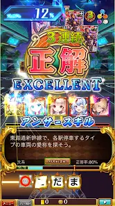 クイズRPG 魔法使いと黒猫のウィズ - скриншот 6
