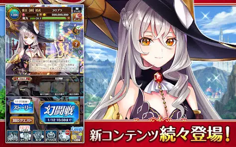 クイズRPG 魔法使いと黒猫のウィズ - скриншот 1