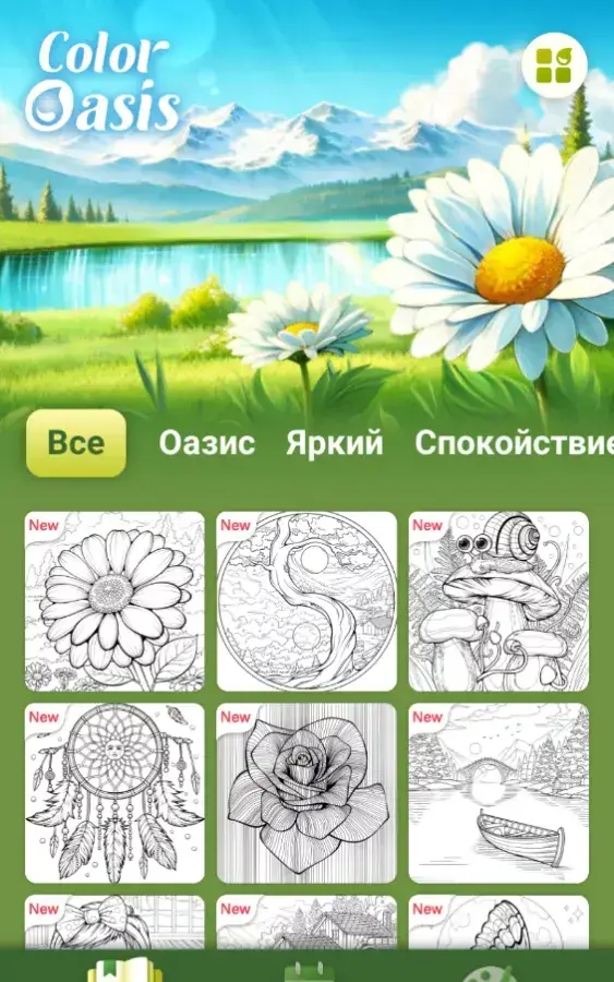 Color Oasis - Color by Number - скриншот 3