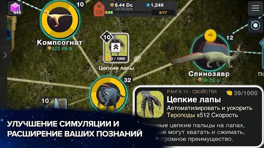 Эволюция никогда заканчивается - скриншот 7