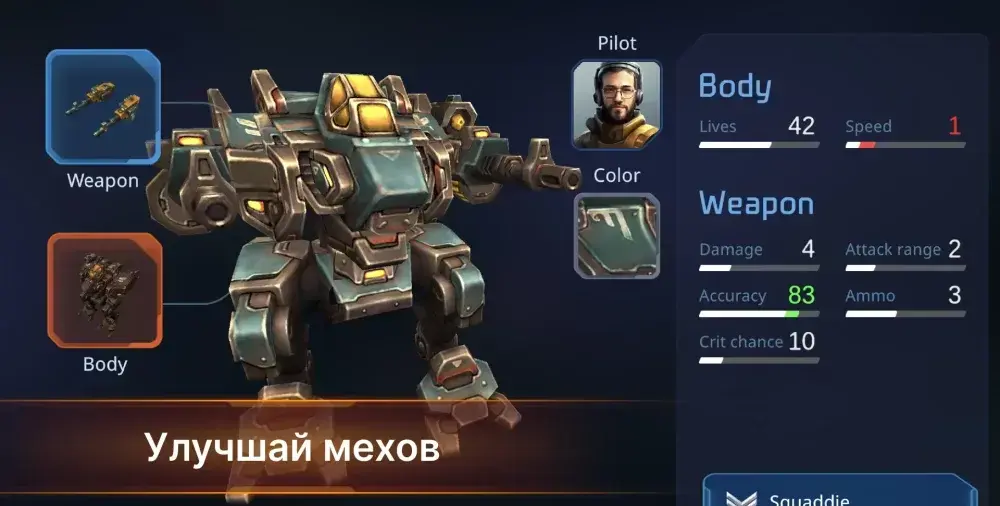 Concern Mech Armored Front - скриншот 2