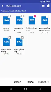 Визуализатор SVG - скриншот 3