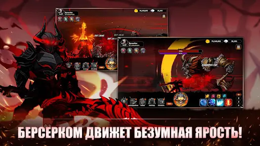 IDLE Берсерк : Ролевая игра - скриншот 1
