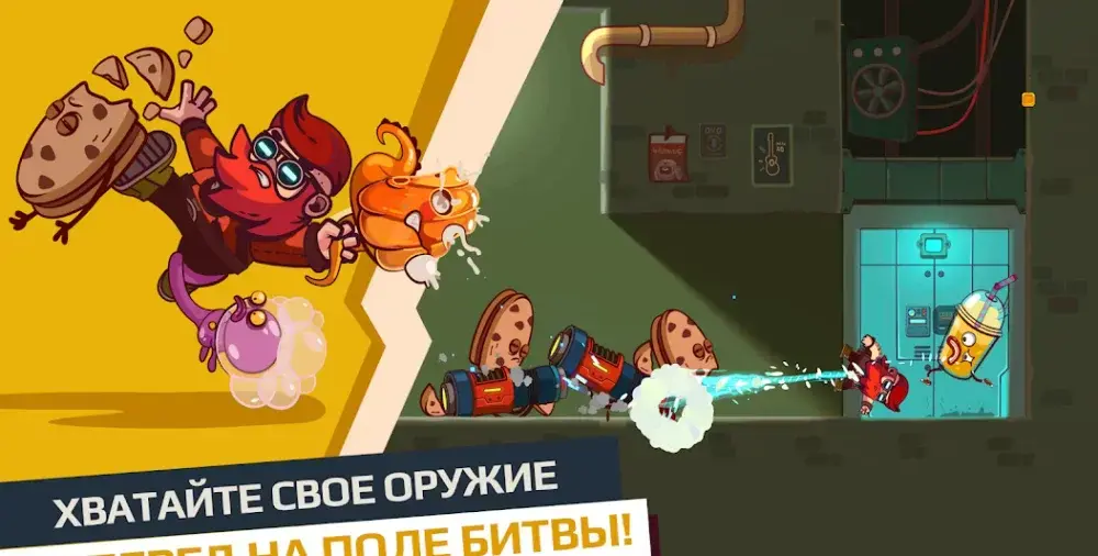 Cookies Must Die - скриншот 4