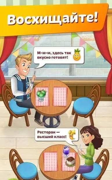 Cooking Diary - скриншот 4