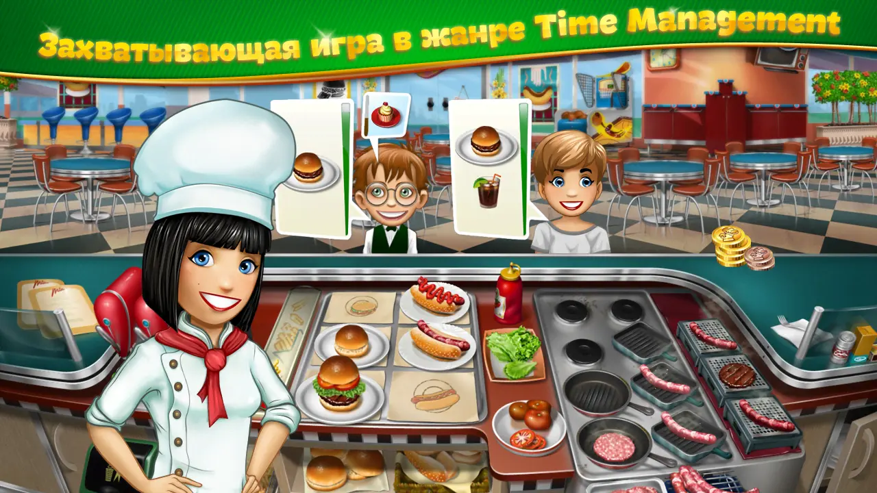 Cooking Fever - скриншот 1