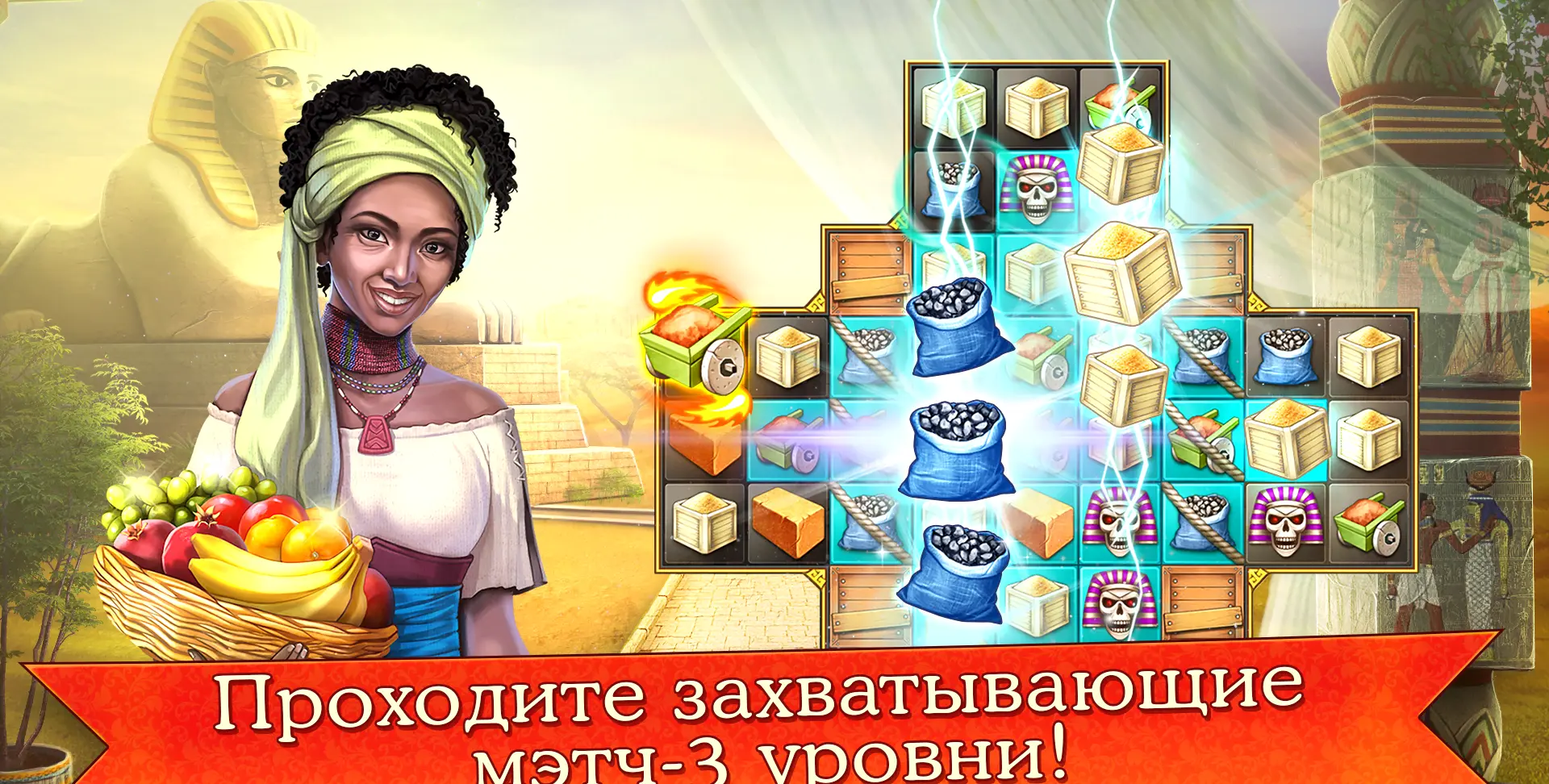 Cradle of Empires - скриншот 1
