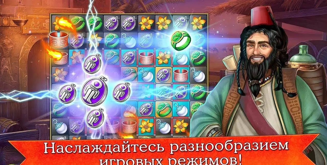 Cradle of Empires - скриншот 2