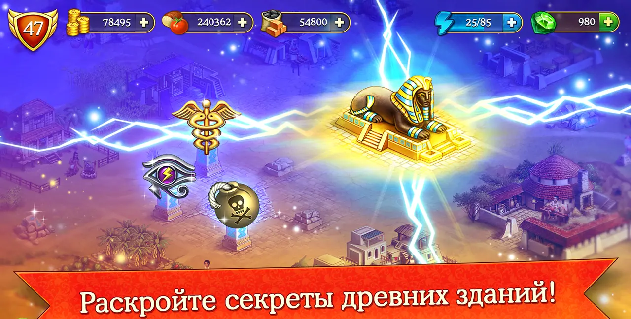 Cradle of Empires - скриншот 4