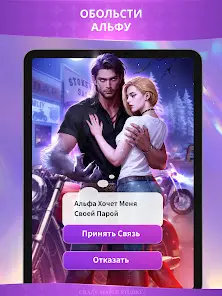 Chapters: Интерактивные Романы - скриншот 11