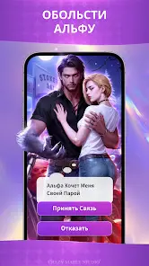 Chapters: Интерактивные Романы - скриншот 3